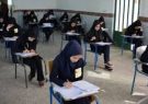 برگزاری حضوری امتحانات دانش آموزان پایه نهم و دوازدهم در کرمانشاه