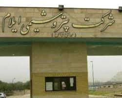 تجمعات شرکت پتروشیمی ایلام بدلیل اخراج کارگران تکذیب می شود