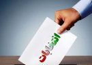 دعوت مدیرکل فرهنگ و ارشاد اسلامی استان ایلام برای مشارکت حداکثری در انتخابات