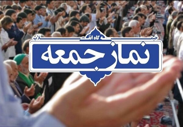 اقامه نماز جمعه در سراسر ایلام لغو شد