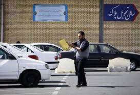 مرکز تعویض پلاک ایلام بازگشایی می شود