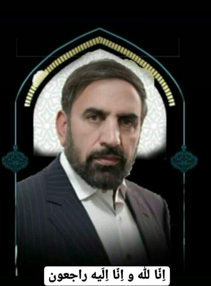 محمد کرمی راد نماینده اسبق کرمانشاه درگذشت