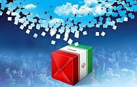 ۵۴۱ داوطلب انتخابات شوراهای شهر ایلام تایید صلاحیت شدند