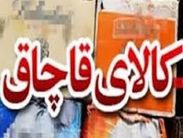 وسایل برقی قاچاق به ارزش ۵۰۰ میلیون ریال در مهران  کشف شد