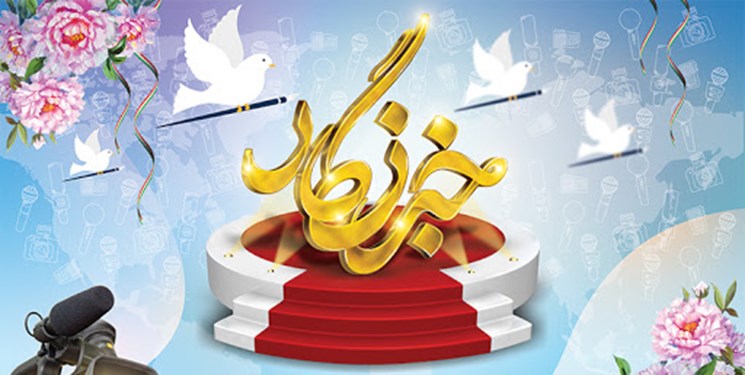 ناز قلمت آقا و خانم خبرنگار!