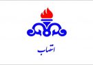 سرپرست امور تدارکات و عملیات کالا‌‌ی شرکت گاز استان ایلام منصوب شد
