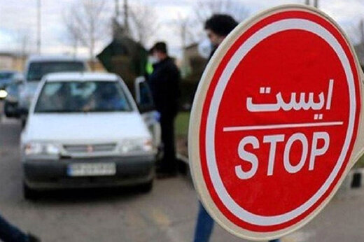 خودروهای غیر بومی در ورودی های استان بازگشت می خورند
