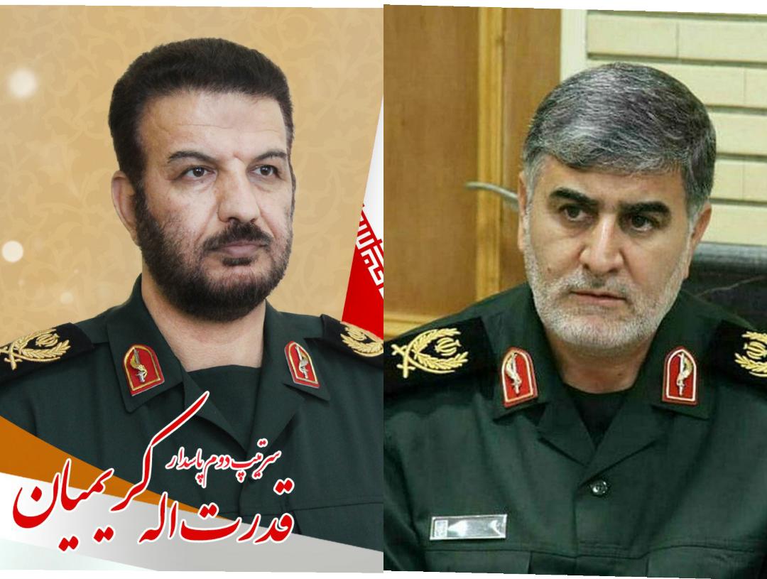 پیام تبریک فرمانده سپاه امیرالمومنین(ع) ایلام به سردار کریمیان