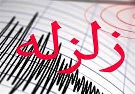 زلزله ۴ ریشتری دهلران را لرزاند