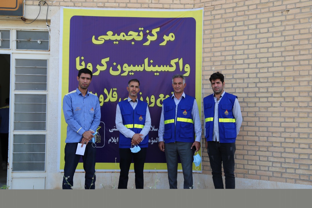 واکسیناسیون کارکنان شرکت گاز استان ایلام آغاز شد