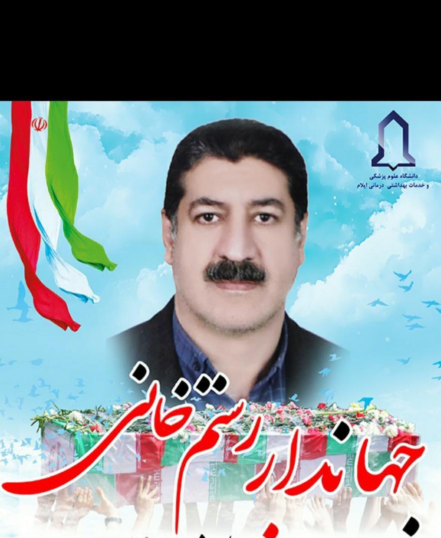 ” جهاندار رستم خانی “پرستار مدافع سلامت حوزه ی درمان آسمانی شد