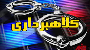 کلاهبرداران ۳۰ میلیاردی در آبدانان دستگیر شدند
