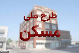 پروانه ساخت ۸۷۰ واحد مسکن ملی در استان ایلام صادر شده است