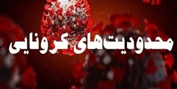 آغاز طرح محدودیت‌های هوشمند با ممنوعیت فروش بلیط به واکسن نزده‌ها