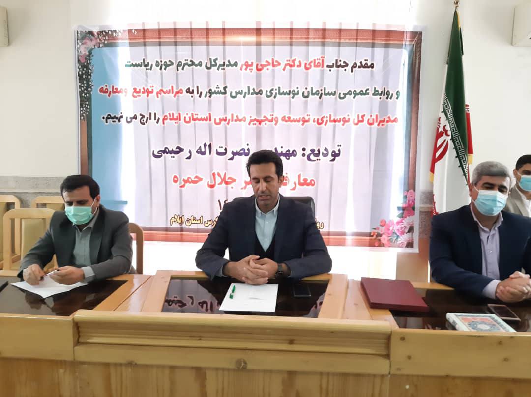 سرپرست اداره کل نوسازی، توسعه و تجهیز مدارس استان ایلام منصوب شد