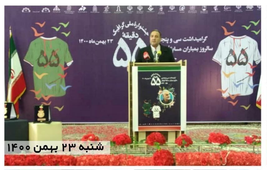 حادثه زمین فوتبال چوار جنایت علیه بشریت بود …