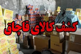 ۶۰۰ میلیارد ریال کالای قاچاق در ایلام کشف شد