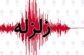 زلزله ۳.۹ ریشتری زرنه ایوان را لرزاند