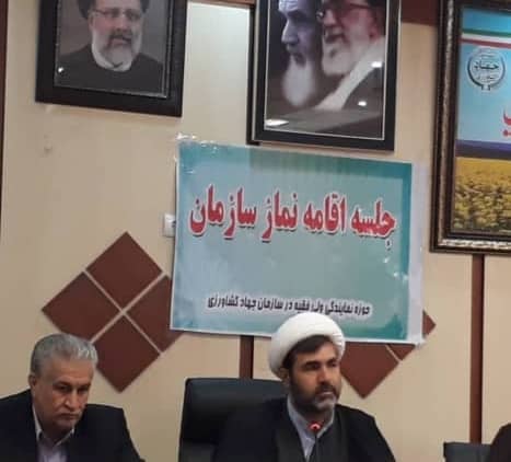 برگزاری جلسه ی ستاد اقامه نماز سازمان جهاد کشاورزی استان ایلام