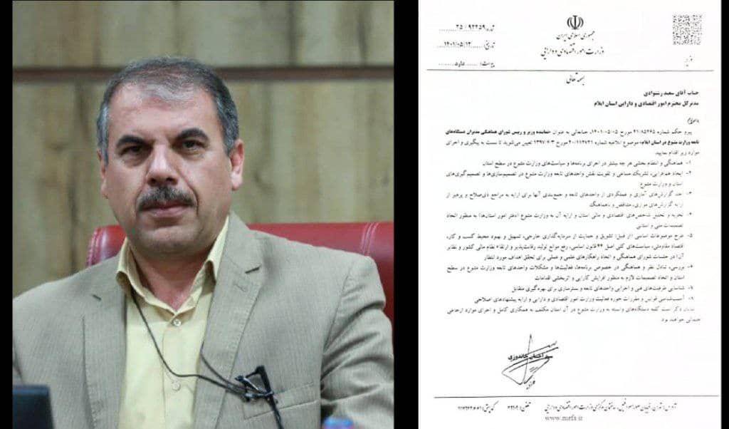 سعید رشنوادی، نماینده وزیر اقتصاد در استان شد