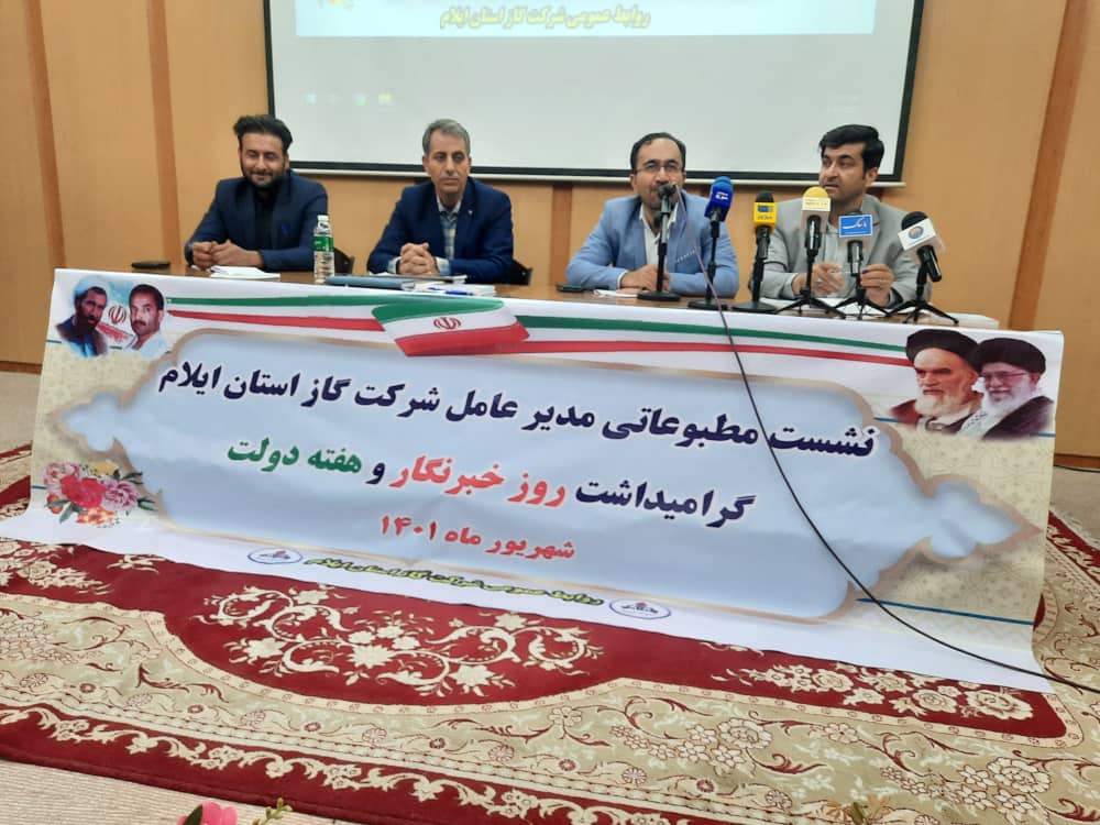 ۵۳ پروژه گازرسانی در ایلام افتتاح و کلنگ‌زنی می‌شود
