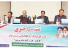 تجلیل از ۵۰ نفر فعالان فرهنگ، هنر و ادب استان و برگزاری ۱۳ جشنواره در حوزه های مختلف