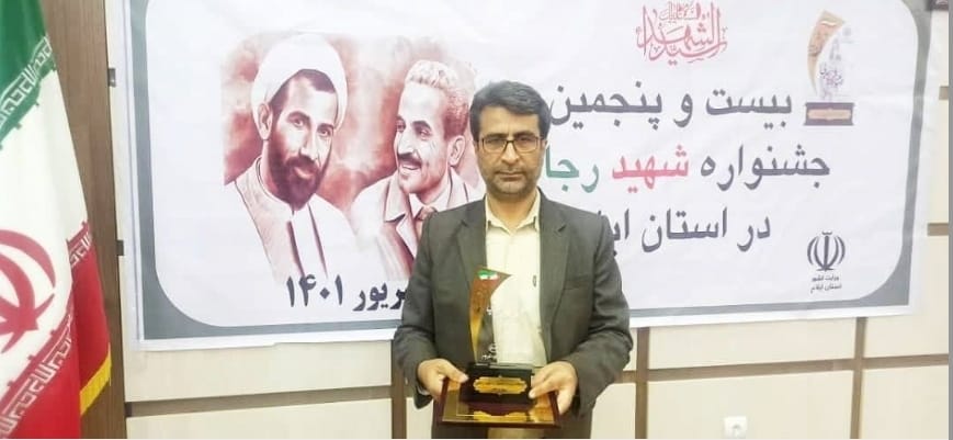 آموزش و پرورش حائز رتبه برتر گروه آموزشی پژوهشی و فرهنگی شد/ بنیاد شهید و بیمه سلامت بالاترین امتیاز دستگاههای اجرایی استان ایلام را کسب کردند