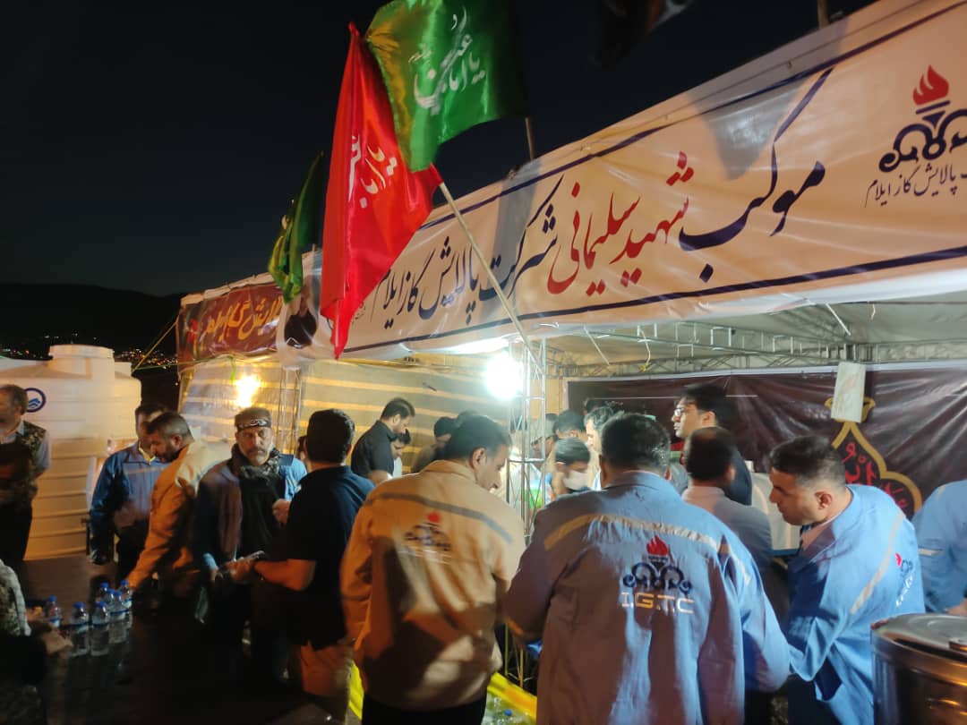 روزانه بیش از ۷ هزار پرس غذا توسط پالایشگاه گاز ایلام در بین زائرین اربعین توزیع می شود