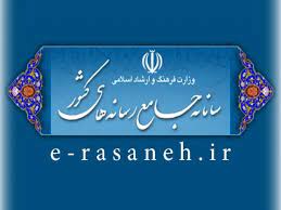 پنجمین رتبه‌بندی پایگاه‌های خبری آغاز می‌شود