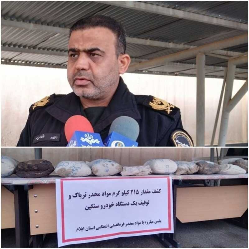 ۲۱۵ کیلوگرم مواد مخدر در هلیلان کشف شد