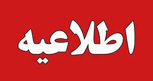 شفاف سازی دادگستری استان ایلام در خصوص آزادی«سونیا شریفی»