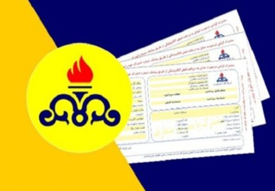 مشترکین پرمصرف گاز، منتظر قبوض نجومی باشند/ تعرفه گازبها، پلکانی محاسبه می شود