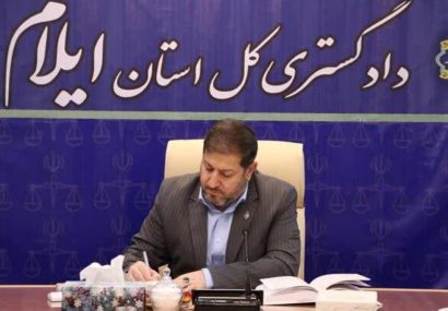 پیام رئیس کل دادگستری استان ایلام در محکوم نمودن اقدام پارلمان اروپا علیه سپاه پاسداران انقلاب اسلامی