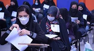 آزمون کنکور سراسری ۱۴۰۲ از صبح امروز آغاز شد