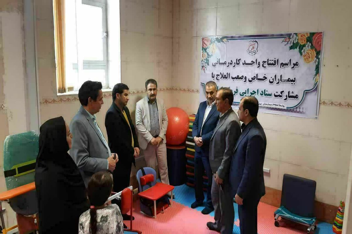واحد کار درمانی بیماران خاص بیمارستان امام خمینی ایلام افتتاح شد