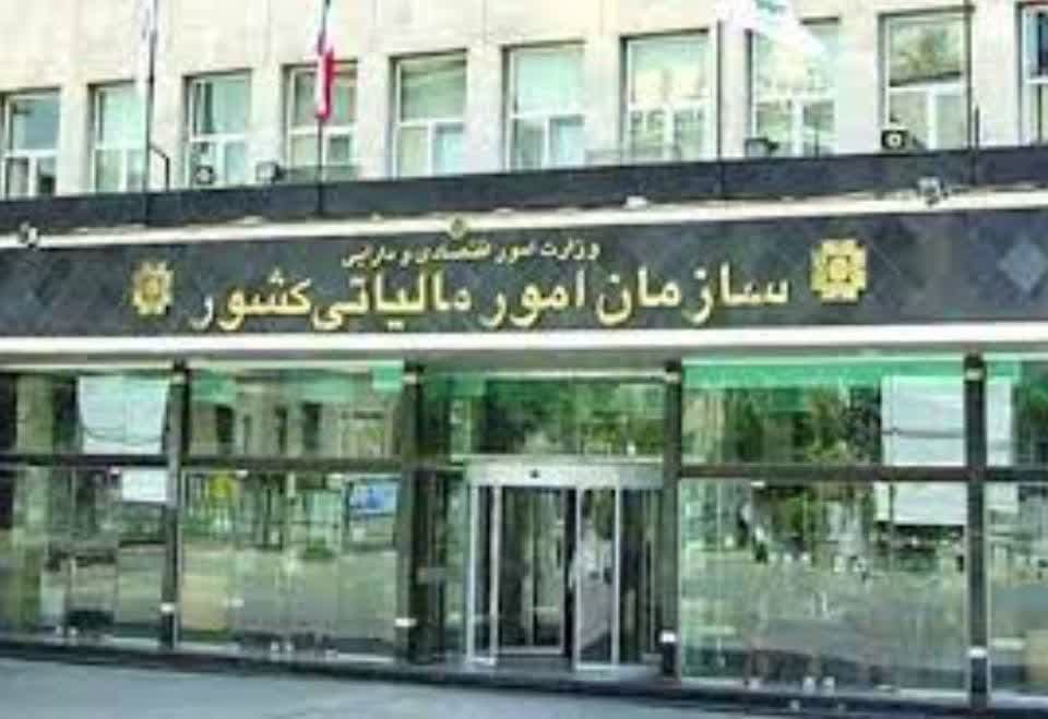 اطلاعیه سازمان امور مالیاتی در خصوص الزام اتصال به سامانه مودیان