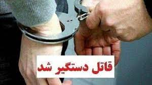قاتل فراری در کمتر از یک ساعت در ایوان دستگیر شد