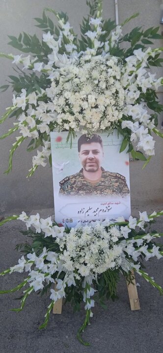 پیکر پاک شهید مجید سلیم زاده تشییع شد