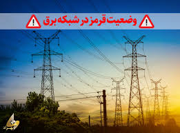 افزایش هفت درصدی مصرف برق در ایلام