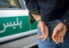 دستبند پلیس بر دستان سارق مغازه‌ها در ایلام