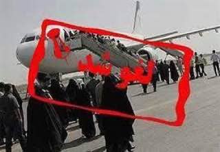 لغو پرواز شرکت آسمان به دلیل نقص فنی