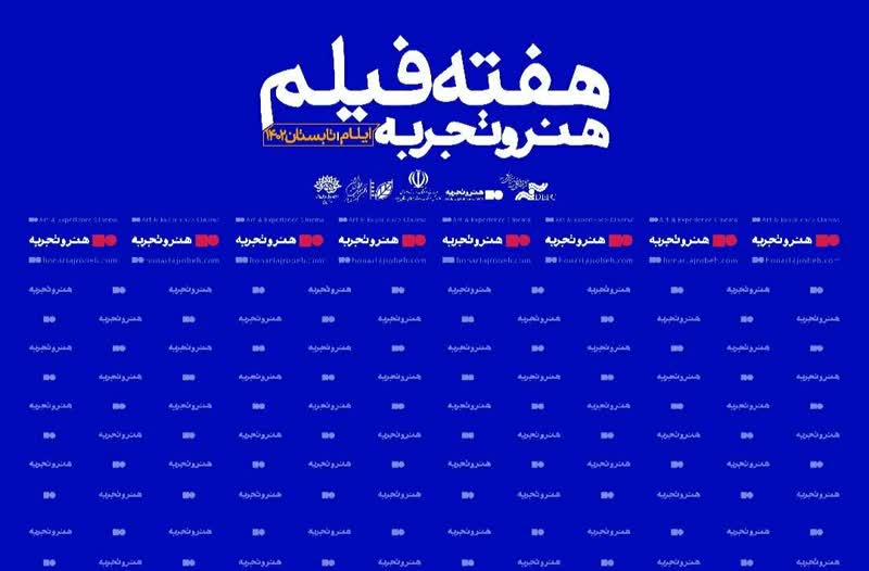 کارگاه ویژه فیلم‌سازان و مستندسازان برگزار می شود