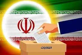 ثبت نام ۲۲۹ داوطلب انتخابات مجلس شورای اسلامی در ایلام