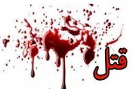 جوان ۲۸ ساله‌ توسط عمویش به قتل رسید