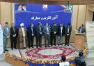برگزاری آیین تکریم و معارفه مدیرعامل جمعیت هلال احمر استان ایلام