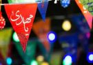 جشن های نیمه شعبان در سراسر استان برگزار می گردد