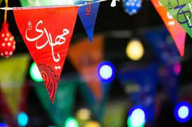 جشن های نیمه شعبان در سراسر استان برگزار می گردد