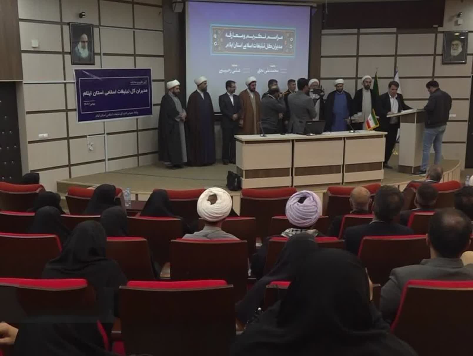 مدیرکل جدید تبلیغات اسلامی استان ایلام معارفه شد