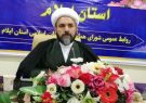 همایش «نقش مردم در مراسم و مناسبت های انقلاب اسلامی» در ایلام برگزار می شود