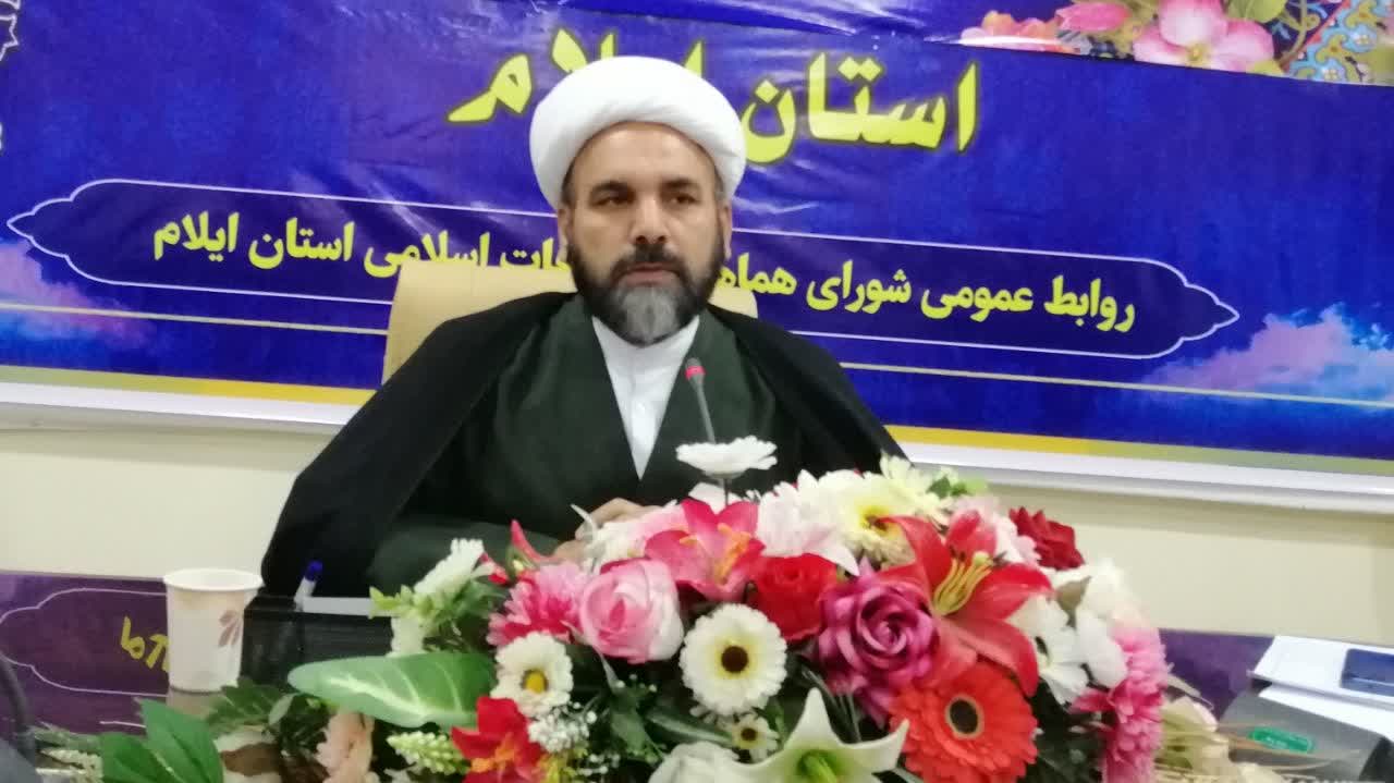 همایش «نقش مردم در مراسم و مناسبت های انقلاب اسلامی» در ایلام برگزار می شود